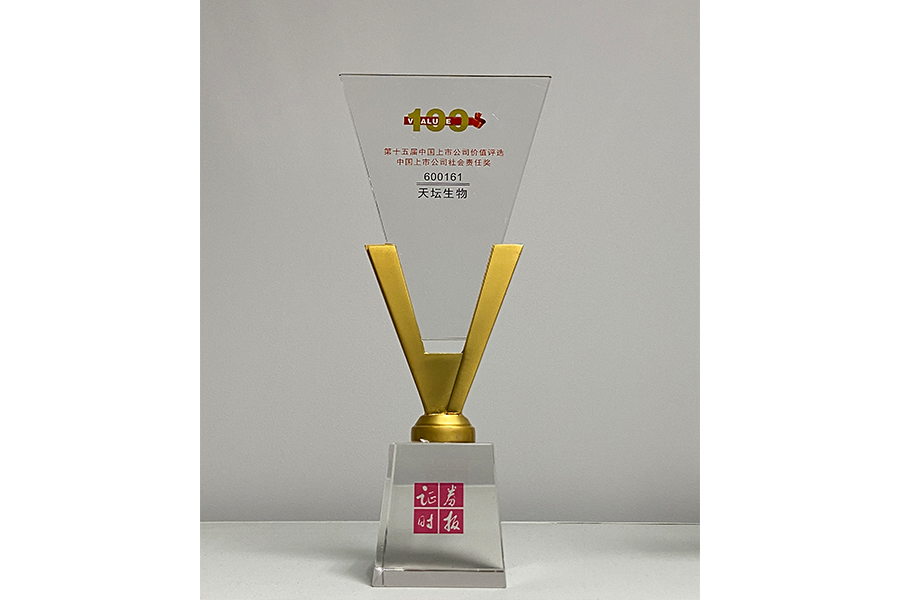 第十五屆中國(guó)上市公司價(jià)值評(píng)選-中國(guó)上市公司社會(huì)責(zé)任獎(jiǎng)