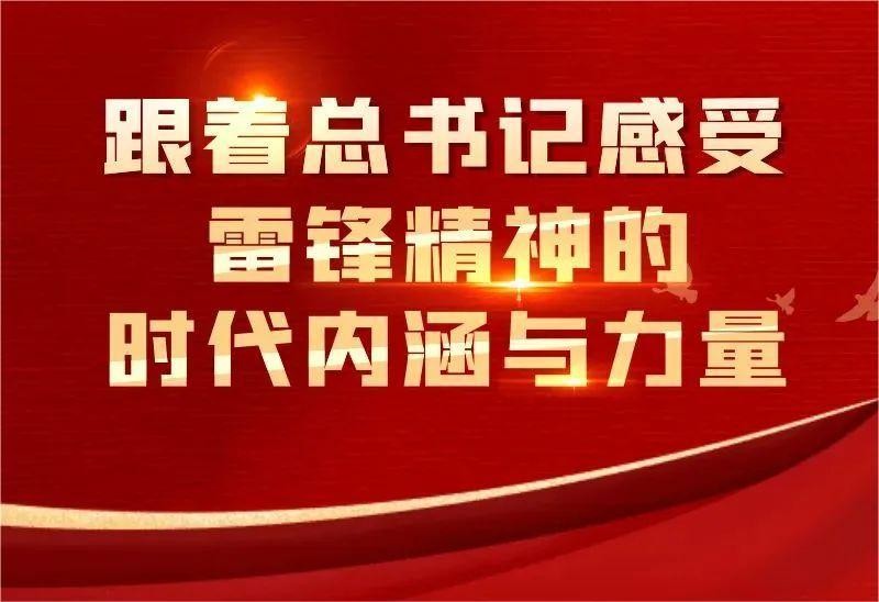 @團(tuán)員青年|學(xué)雷鋒精神，“漿”愛(ài)心傳遞