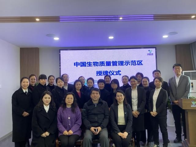 祝賀！羅江漿站獲評“中國生物質(zhì)量管理示范區(qū)”
